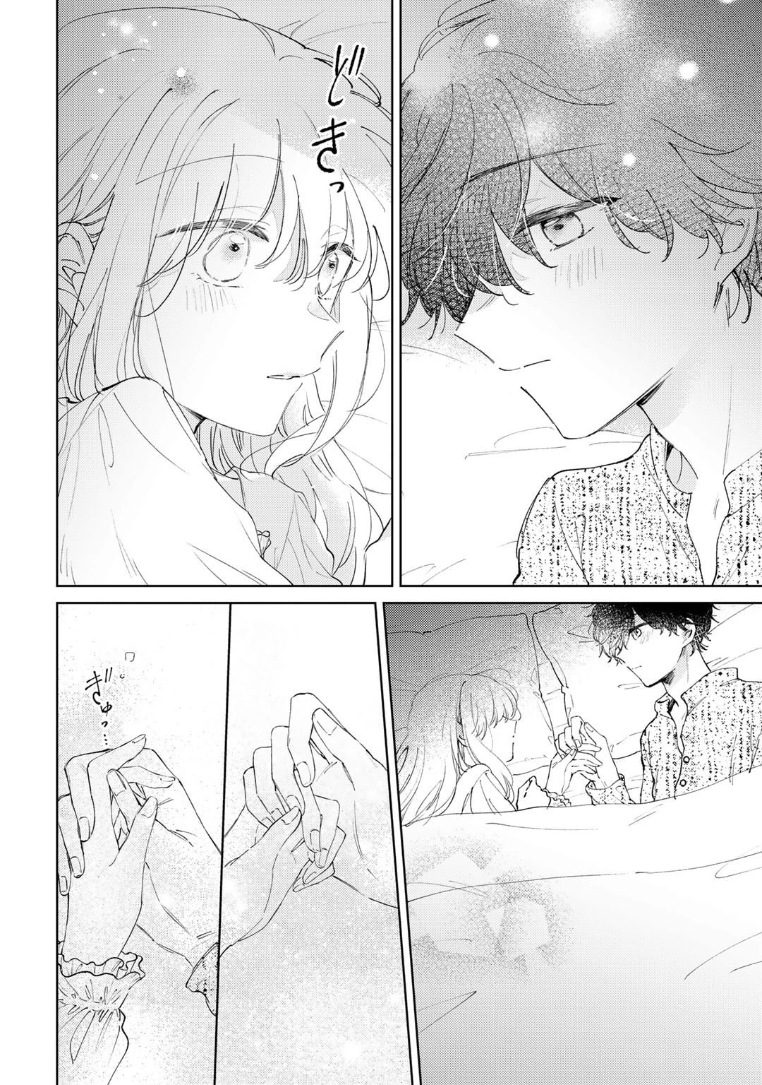 My Sister Stole My Fiancé, So I Found Love on the Frontier Chapter 8 - . Page 18